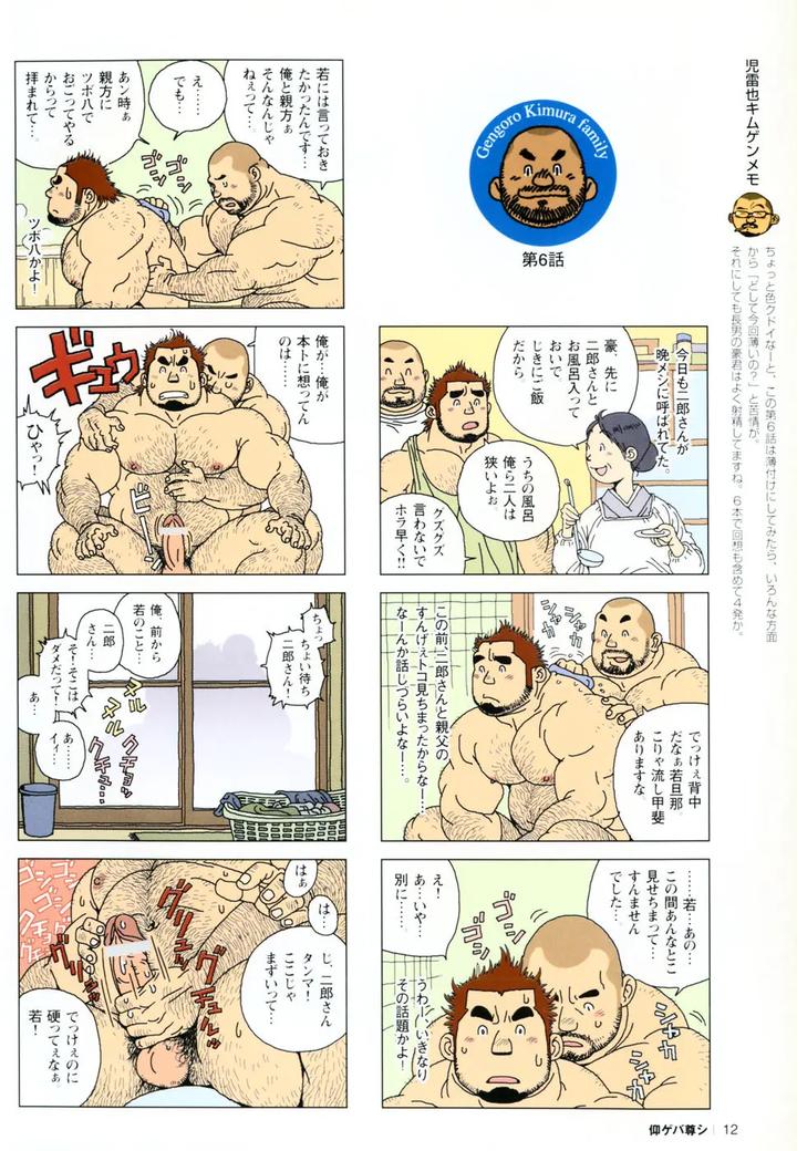 Aogeba-Honorable-Shi-By-Biggym-Jiraiya-Jp page 16
