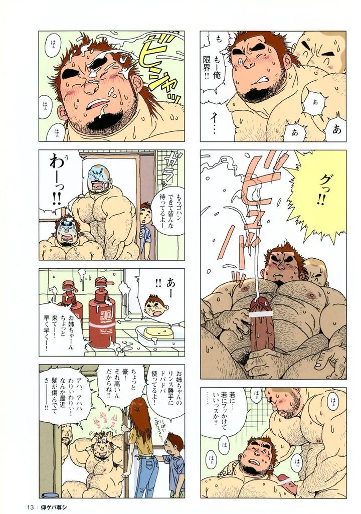 Aogeba-Honorable-Shi-By-Biggym-Jiraiya-Jp page 17