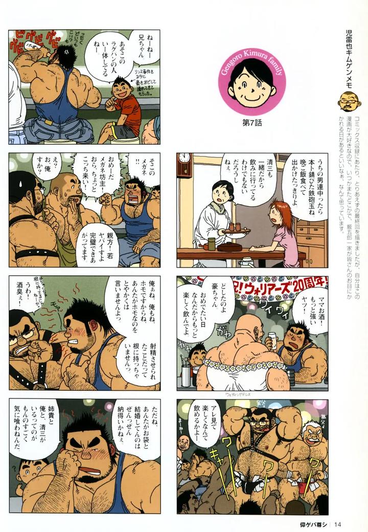 Aogeba-Honorable-Shi-By-Biggym-Jiraiya-Jp page 18