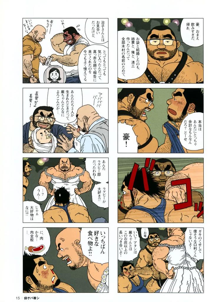 Aogeba-Honorable-Shi-By-Biggym-Jiraiya-Jp page 19