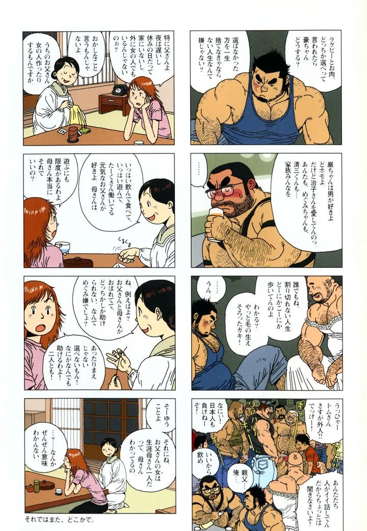 Aogeba-Honorable-Shi-By-Biggym-Jiraiya-Jp page 20