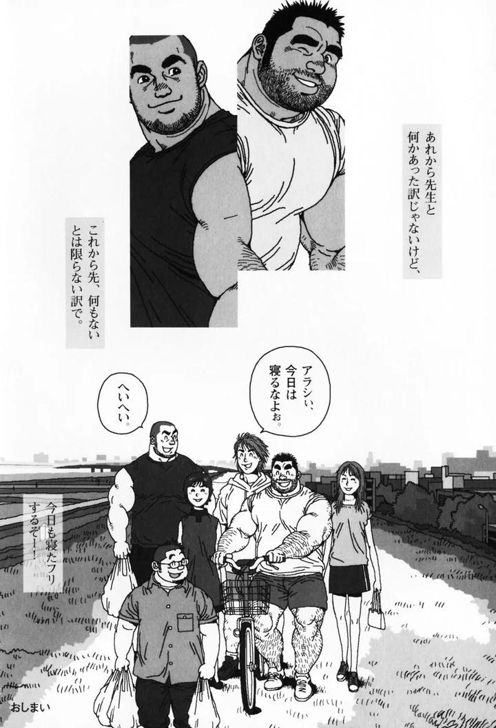 Aogeba-Honorable-Shi-By-Biggym-Jiraiya-Jp page 47
