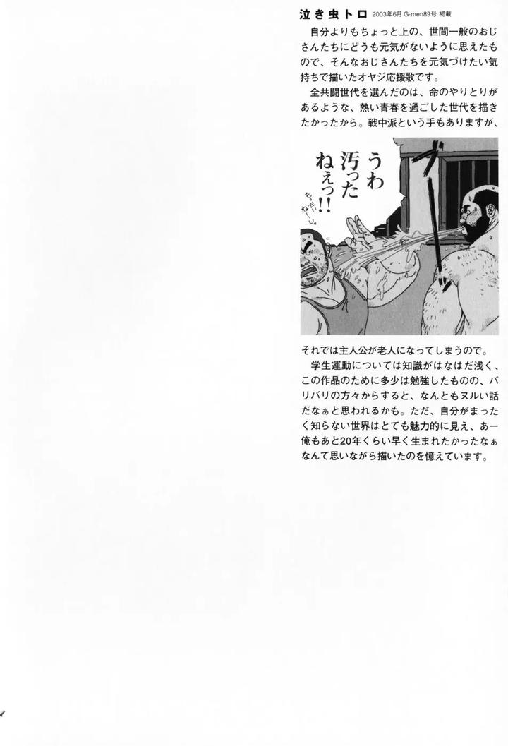 Aogeba-Honorable-Shi-By-Biggym-Jiraiya-Jp page 49