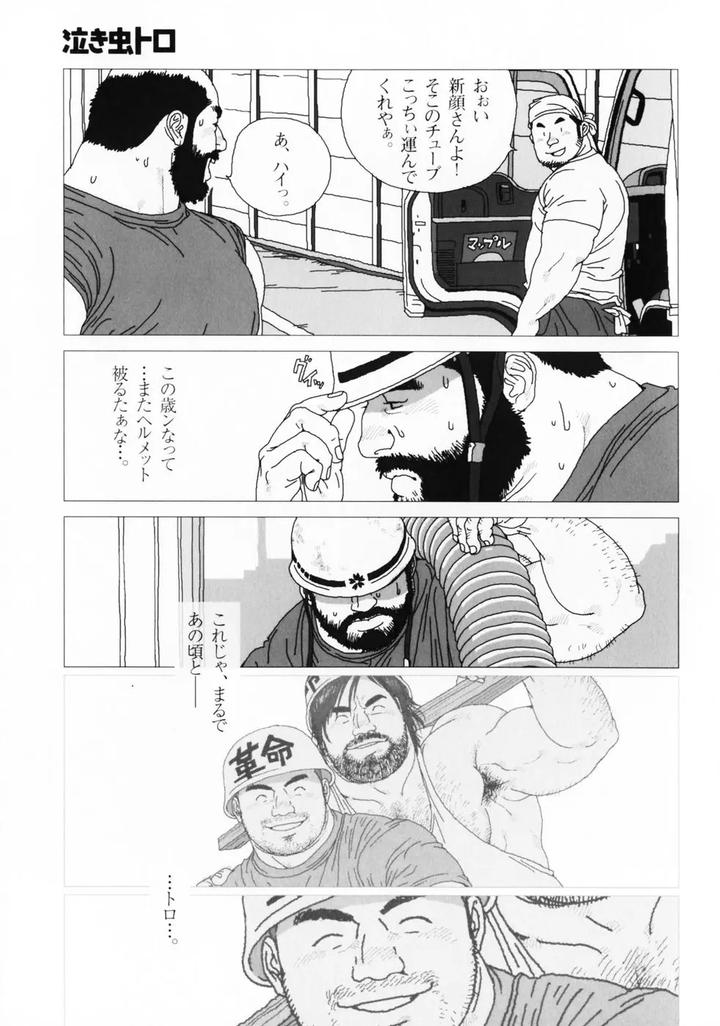 Aogeba-Honorable-Shi-By-Biggym-Jiraiya-Jp page 50