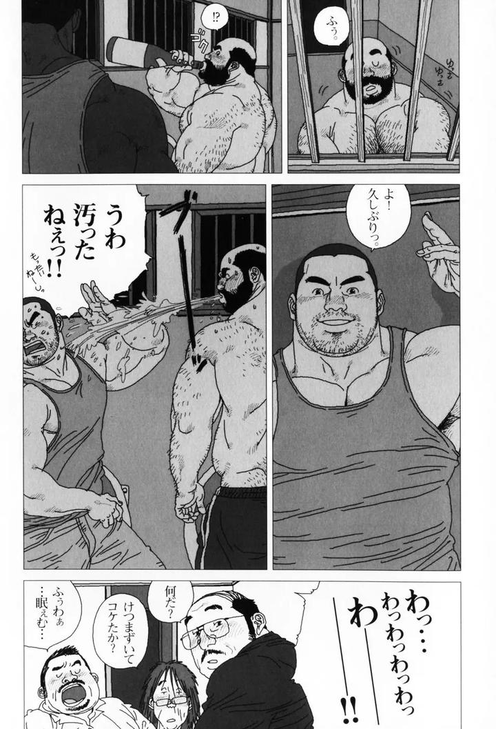 Aogeba-Honorable-Shi-By-Biggym-Jiraiya-Jp page 57