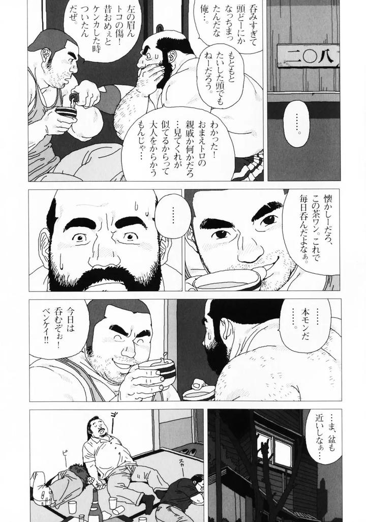 Aogeba-Honorable-Shi-By-Biggym-Jiraiya-Jp page 58