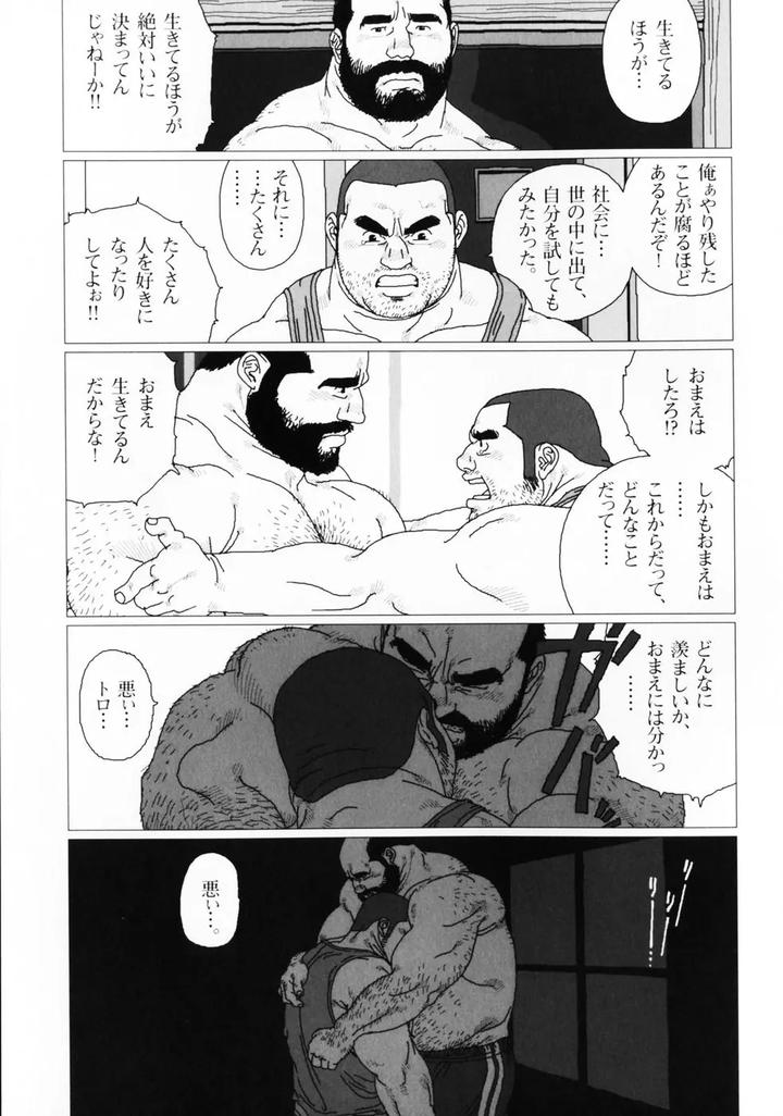 Aogeba-Honorable-Shi-By-Biggym-Jiraiya-Jp page 62