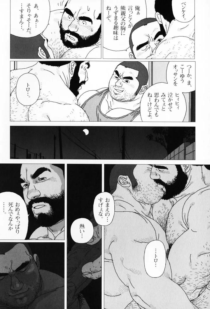Aogeba-Honorable-Shi-By-Biggym-Jiraiya-Jp page 63