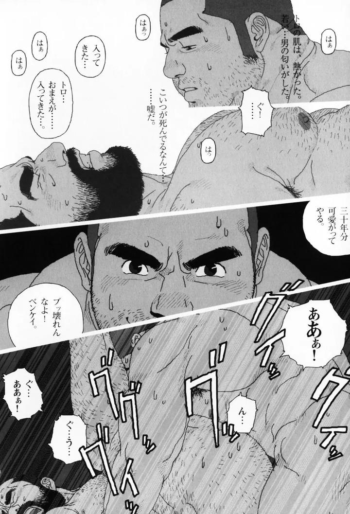 Aogeba-Honorable-Shi-By-Biggym-Jiraiya-Jp page 65