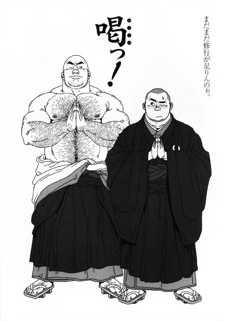 Aogeba-Honorable-Shi-By-Biggym-Jiraiya-Jp page 76