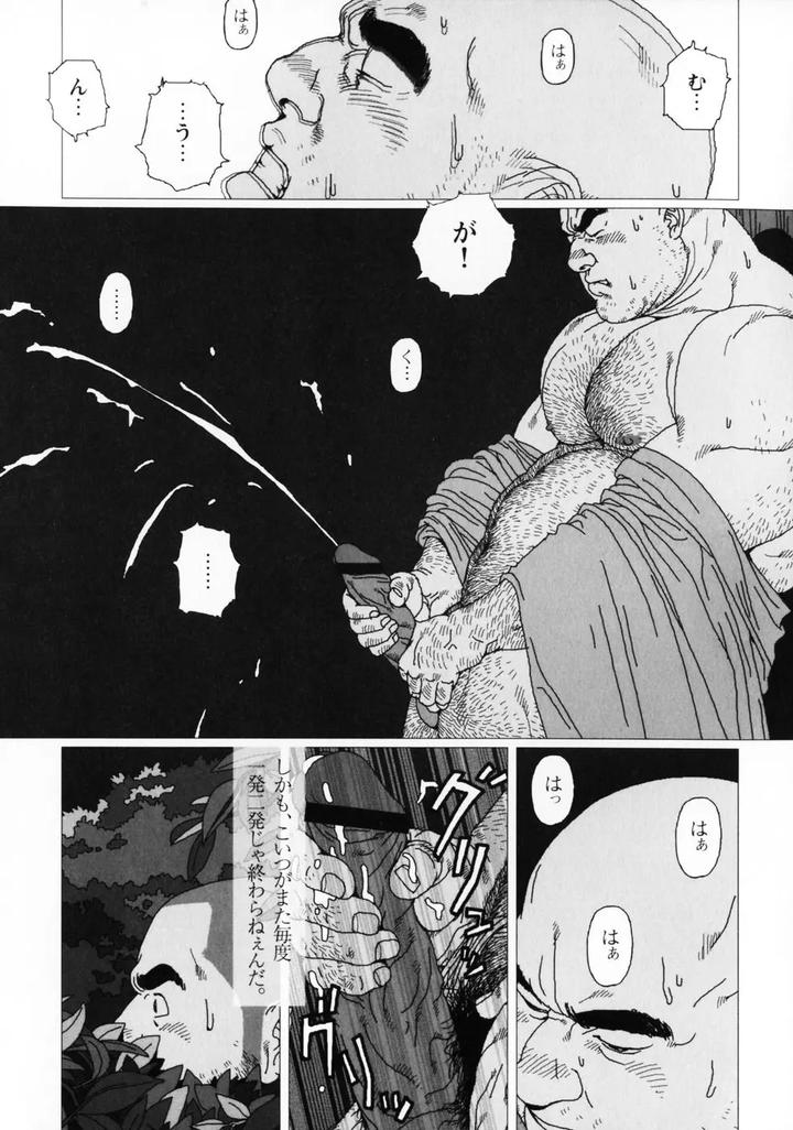 Aogeba-Honorable-Shi-By-Biggym-Jiraiya-Jp page 84