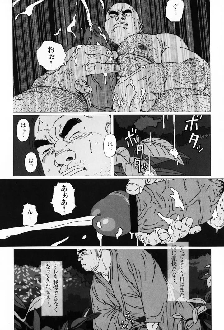 Aogeba-Honorable-Shi-By-Biggym-Jiraiya-Jp page 85