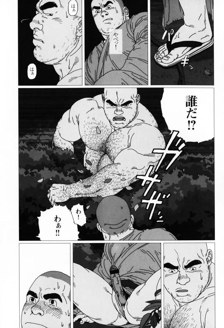 Aogeba-Honorable-Shi-By-Biggym-Jiraiya-Jp page 86