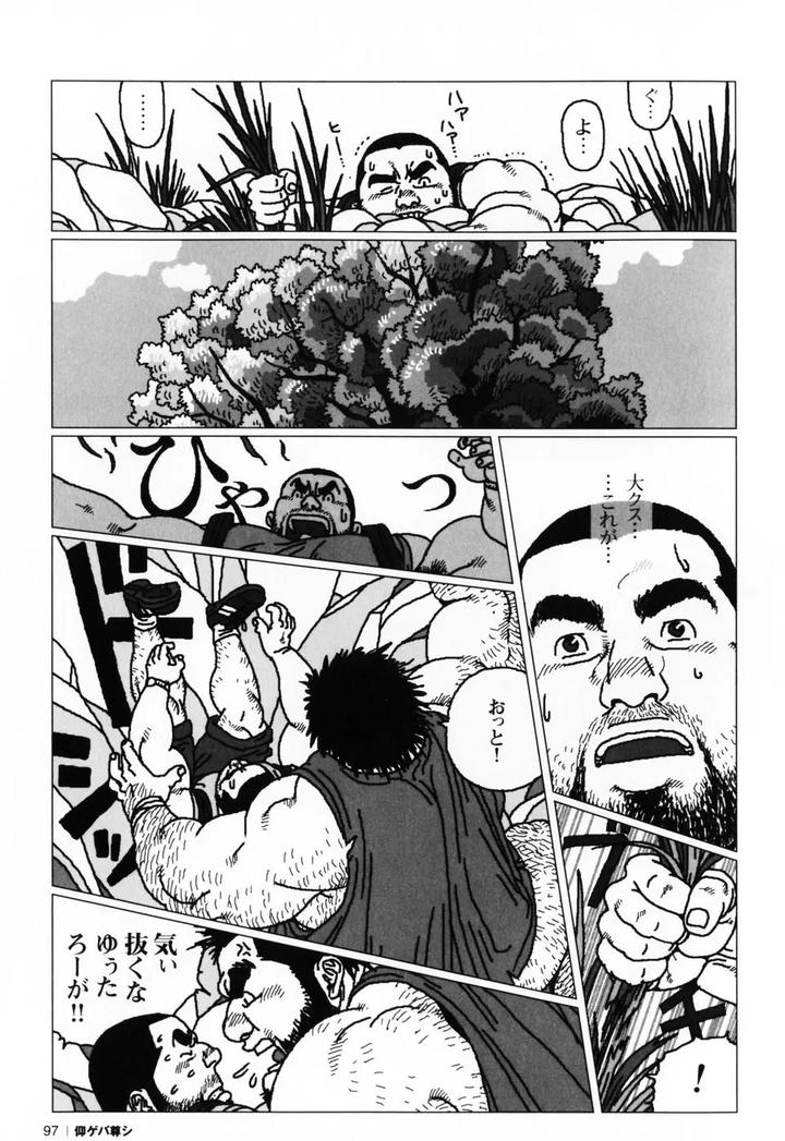 Aogeba-Honorable-Shi-By-Biggym-Jiraiya-Jp page 100