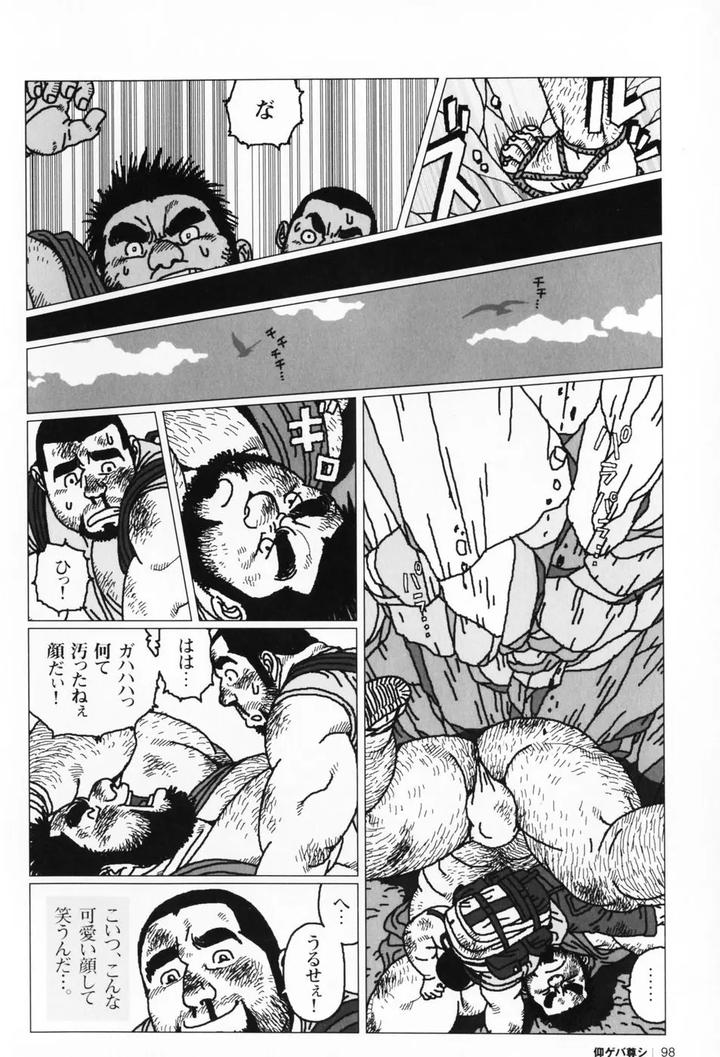 Aogeba-Honorable-Shi-By-Biggym-Jiraiya-Jp page 101