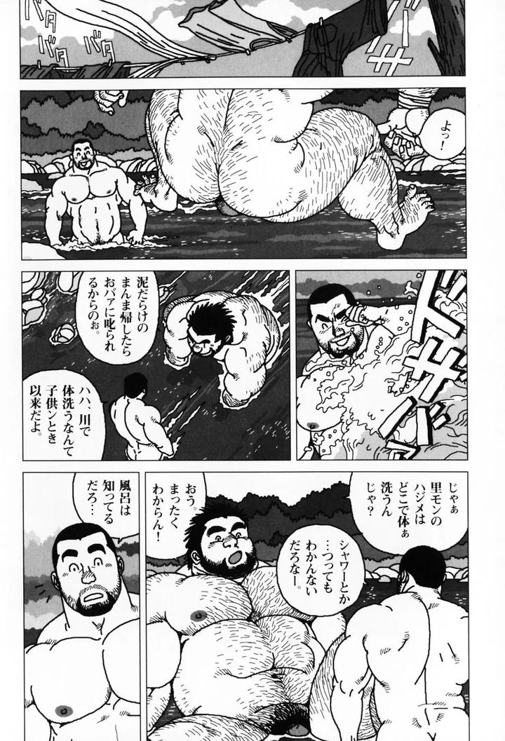 Aogeba-Honorable-Shi-By-Biggym-Jiraiya-Jp page 103