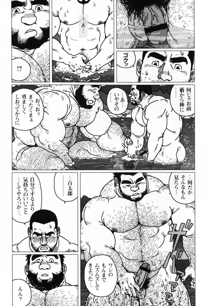 Aogeba-Honorable-Shi-By-Biggym-Jiraiya-Jp page 104