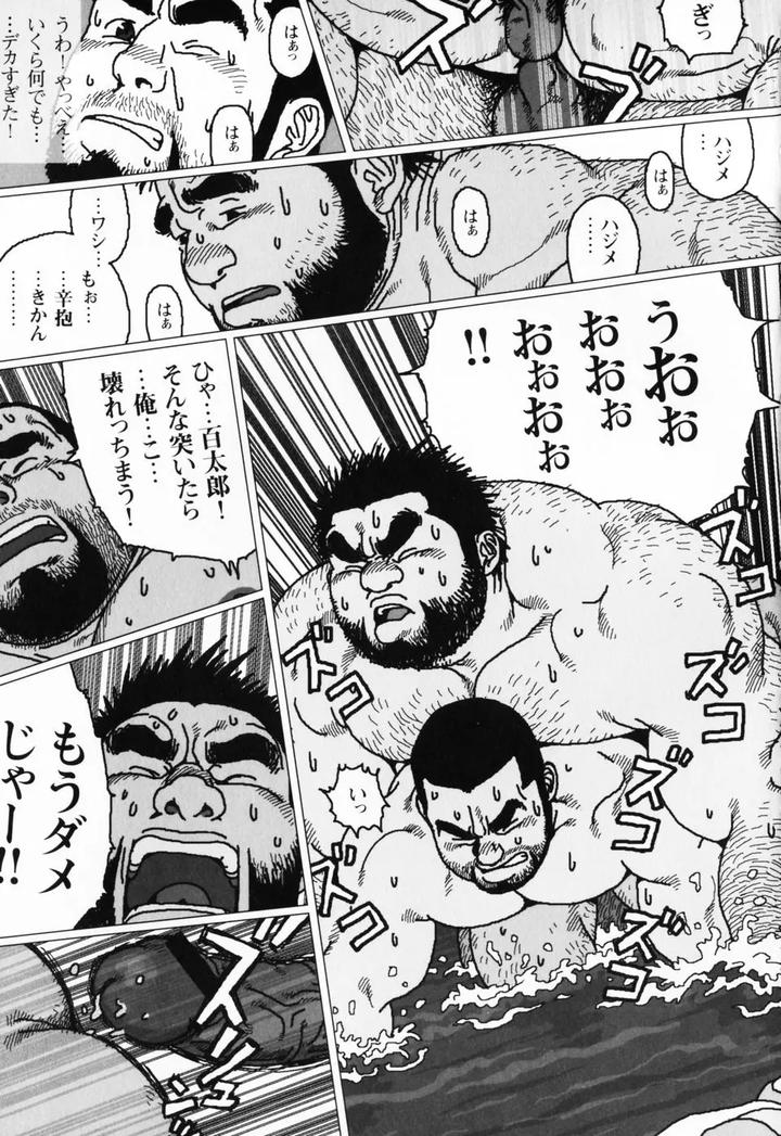 Aogeba-Honorable-Shi-By-Biggym-Jiraiya-Jp page 106