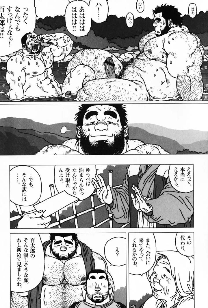 Aogeba-Honorable-Shi-By-Biggym-Jiraiya-Jp page 108