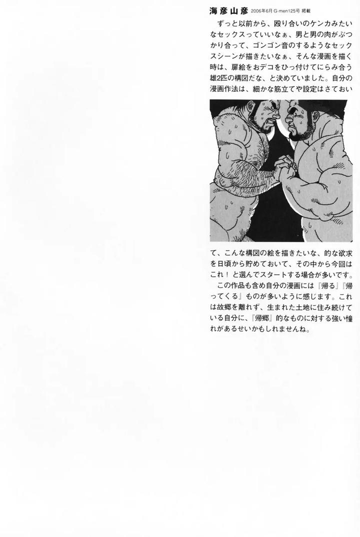 Aogeba-Honorable-Shi-By-Biggym-Jiraiya-Jp page 113