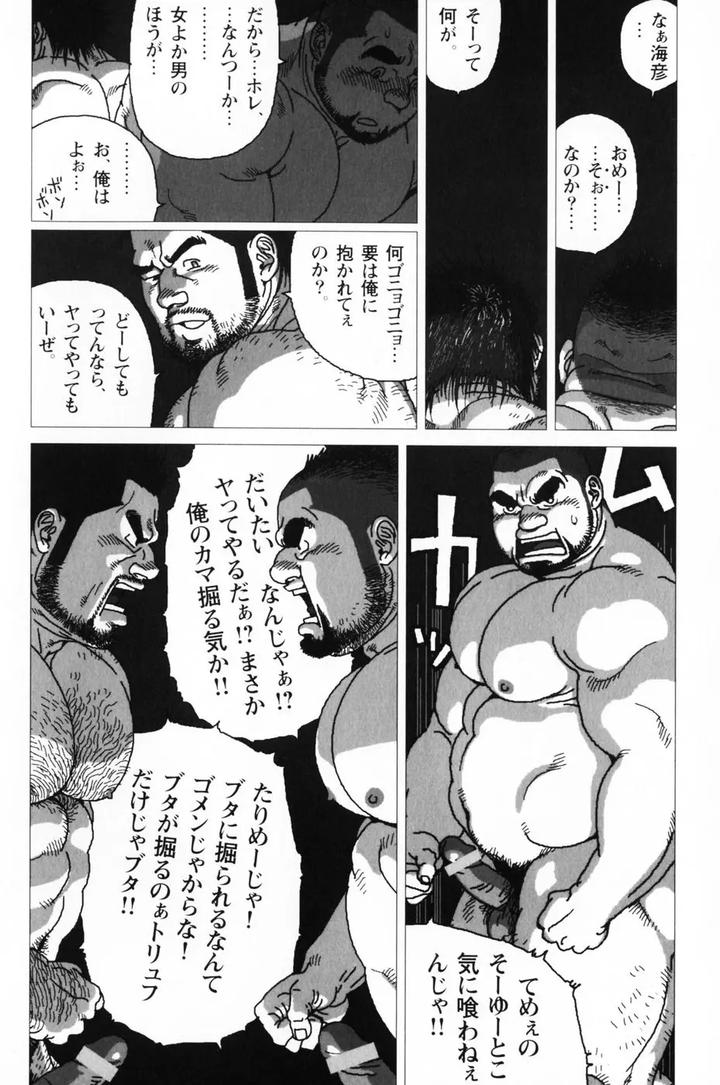 Aogeba-Honorable-Shi-By-Biggym-Jiraiya-Jp page 127