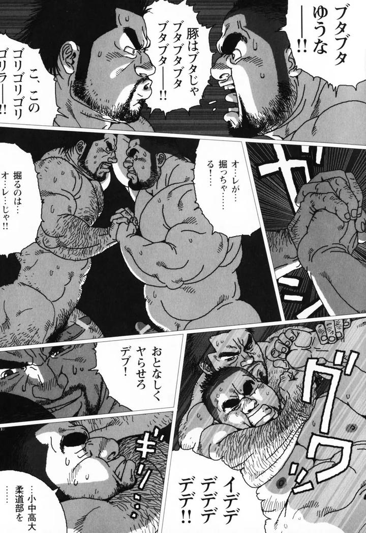 Aogeba-Honorable-Shi-By-Biggym-Jiraiya-Jp page 128