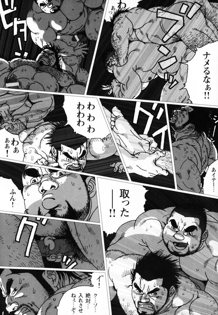 Aogeba-Honorable-Shi-By-Biggym-Jiraiya-Jp page 129