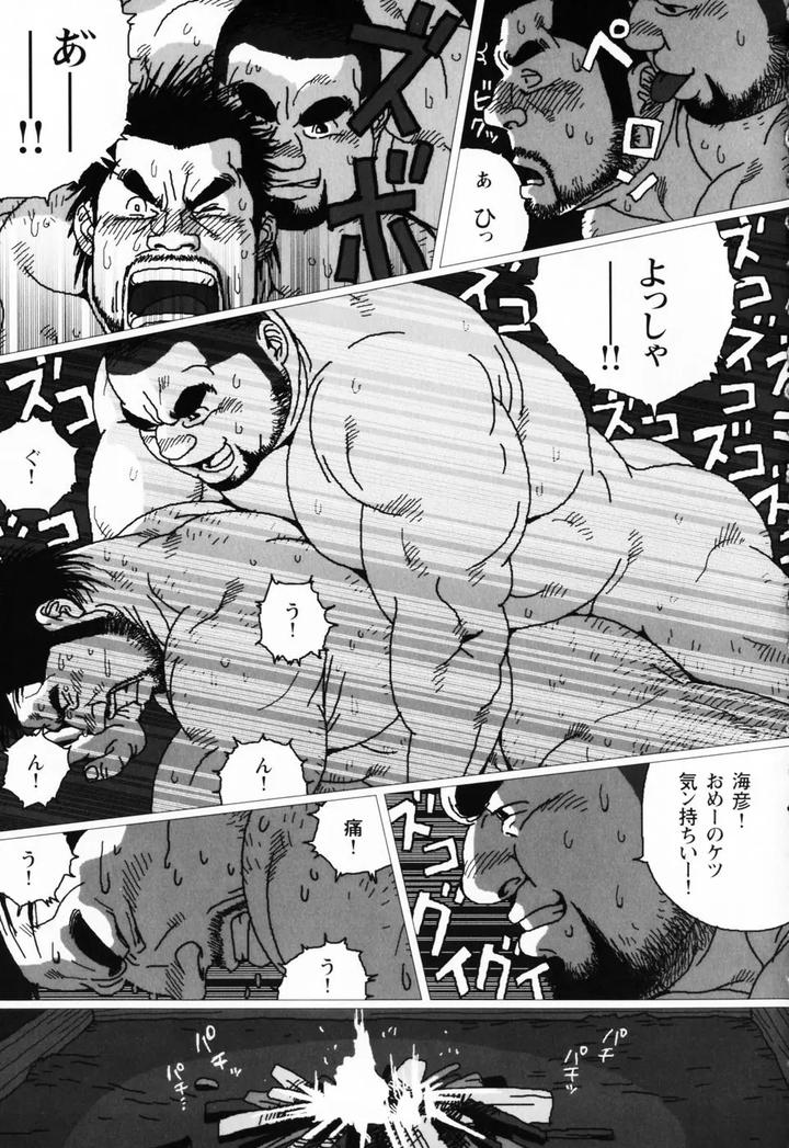 Aogeba-Honorable-Shi-By-Biggym-Jiraiya-Jp page 130
