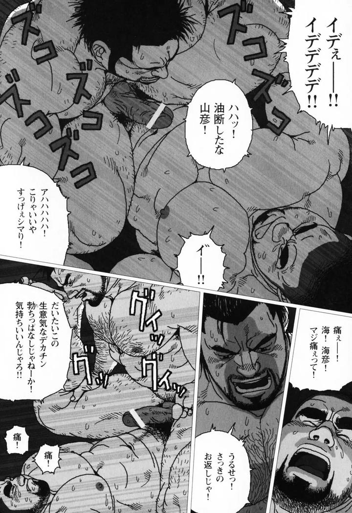 Aogeba-Honorable-Shi-By-Biggym-Jiraiya-Jp page 135