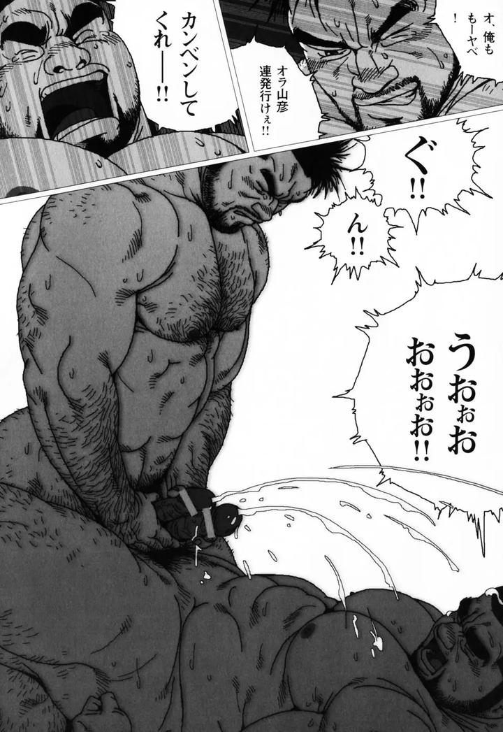 Aogeba-Honorable-Shi-By-Biggym-Jiraiya-Jp page 137