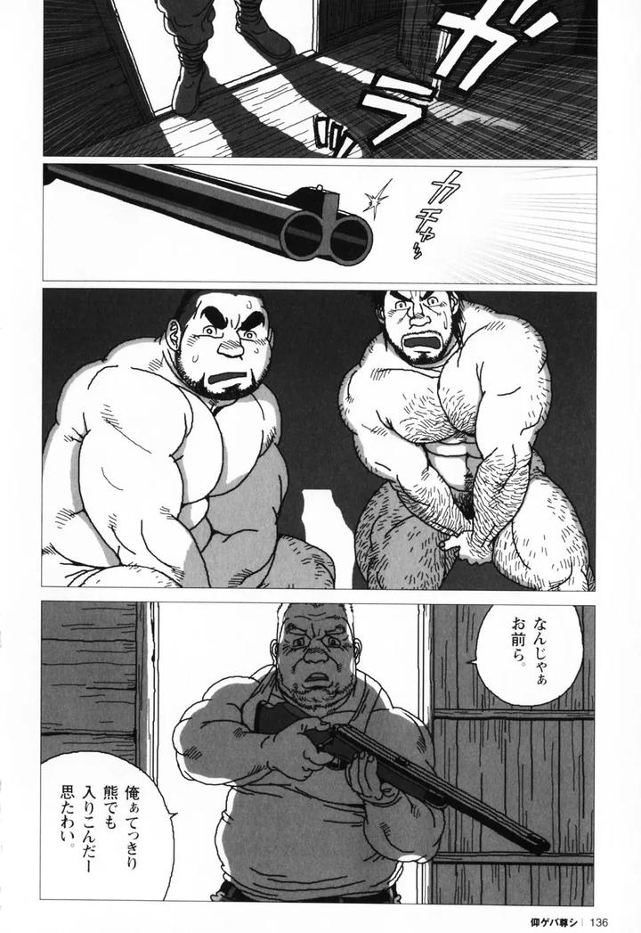 Aogeba-Honorable-Shi-By-Biggym-Jiraiya-Jp page 139