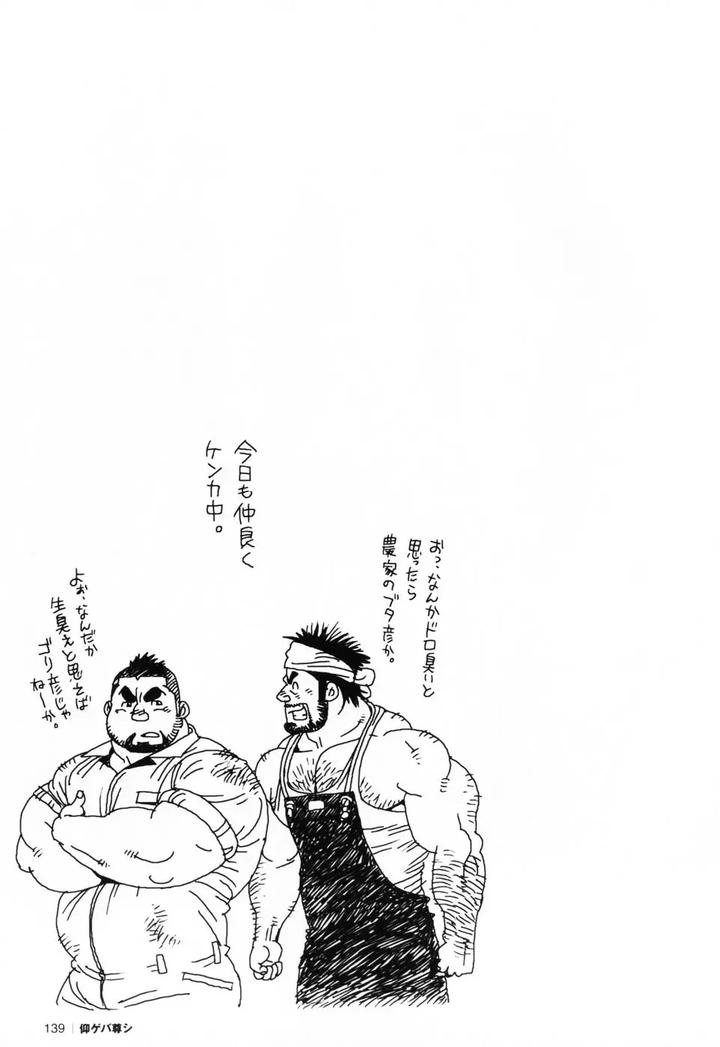 Aogeba-Honorable-Shi-By-Biggym-Jiraiya-Jp page 142