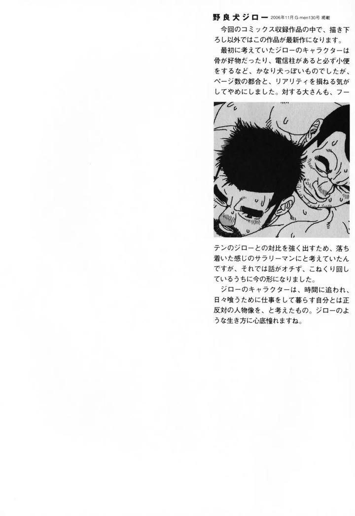 Aogeba-Honorable-Shi-By-Biggym-Jiraiya-Jp page 143