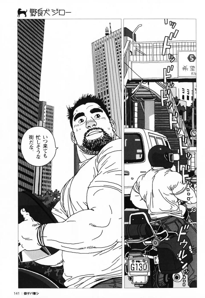 Aogeba-Honorable-Shi-By-Biggym-Jiraiya-Jp page 144