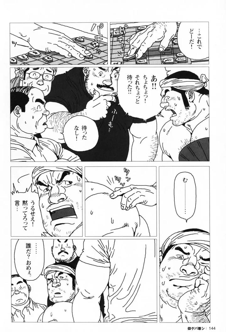 Aogeba-Honorable-Shi-By-Biggym-Jiraiya-Jp page 147