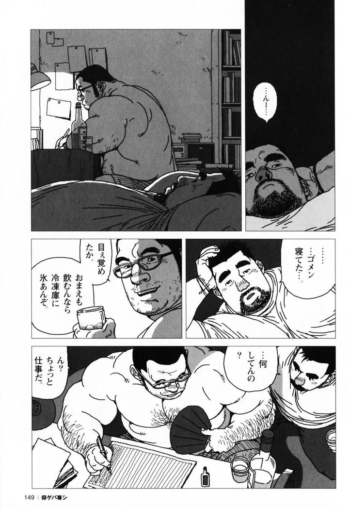 Aogeba-Honorable-Shi-By-Biggym-Jiraiya-Jp page 152