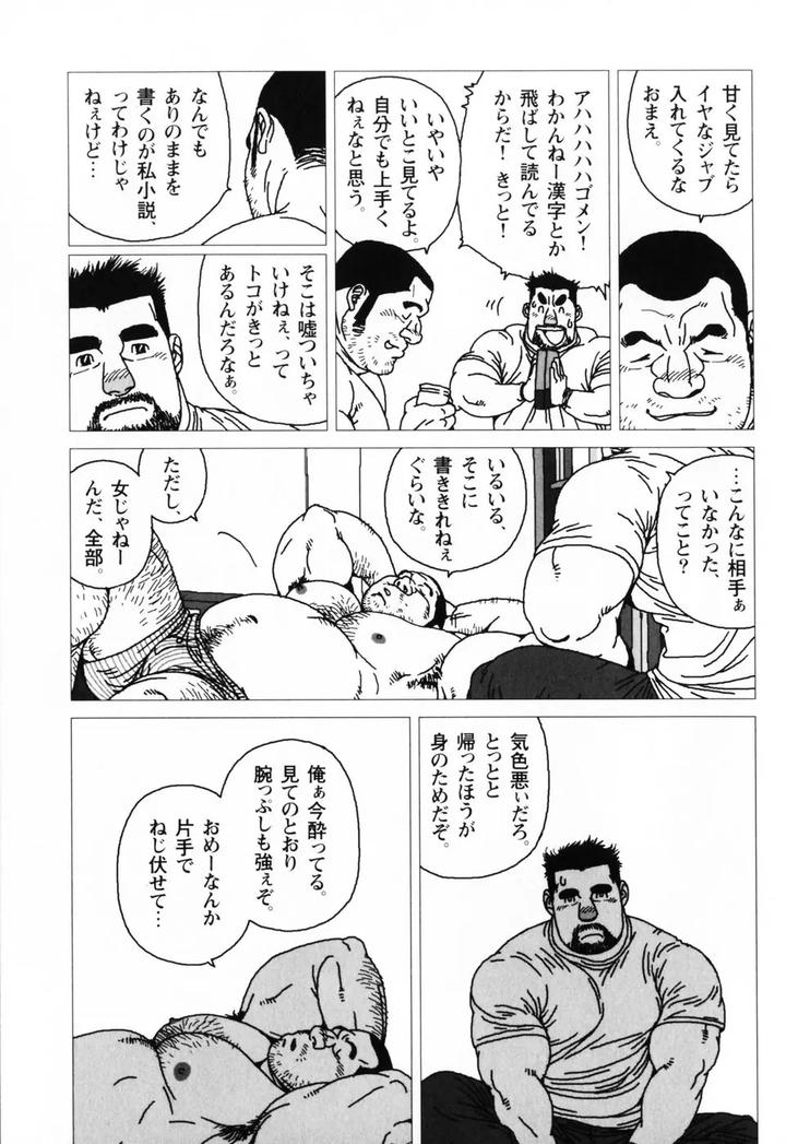 Aogeba-Honorable-Shi-By-Biggym-Jiraiya-Jp page 156