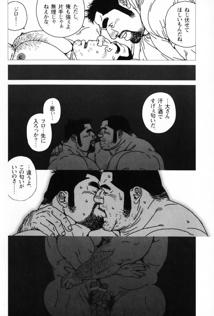 Aogeba-Honorable-Shi-By-Biggym-Jiraiya-Jp page 157