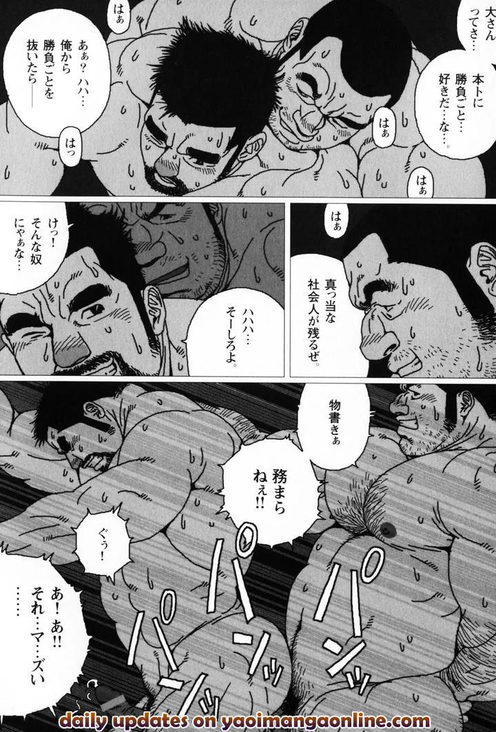 Aogeba-Honorable-Shi-By-Biggym-Jiraiya-Jp page 159