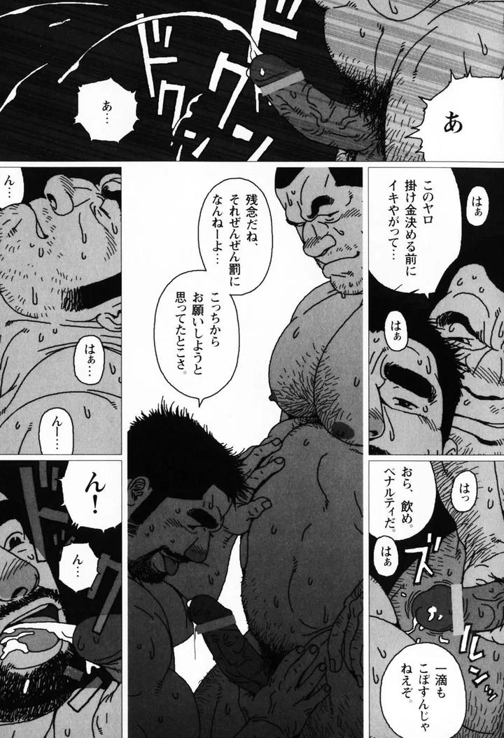 Aogeba-Honorable-Shi-By-Biggym-Jiraiya-Jp page 160