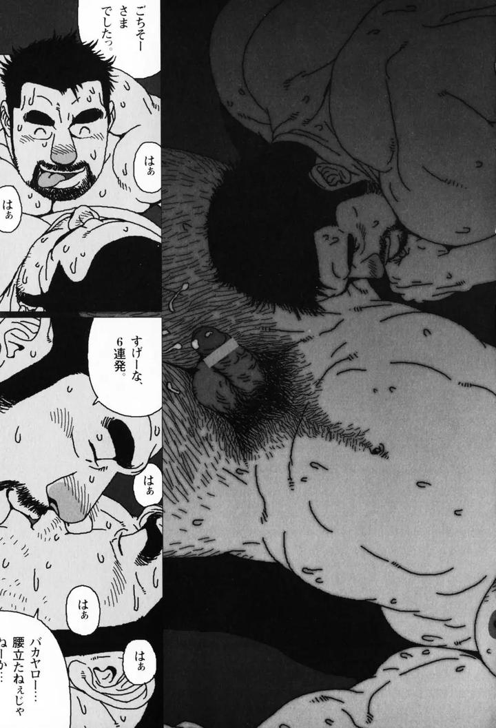 Aogeba-Honorable-Shi-By-Biggym-Jiraiya-Jp page 163