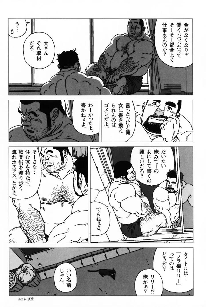 Aogeba-Honorable-Shi-By-Biggym-Jiraiya-Jp page 165