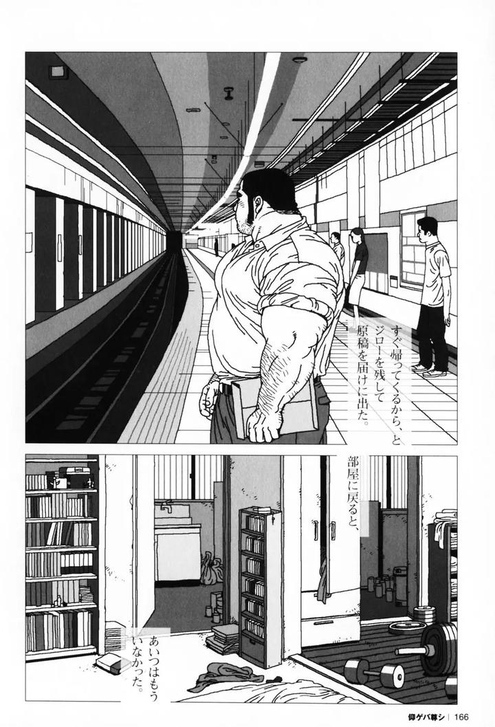 Aogeba-Honorable-Shi-By-Biggym-Jiraiya-Jp page 168