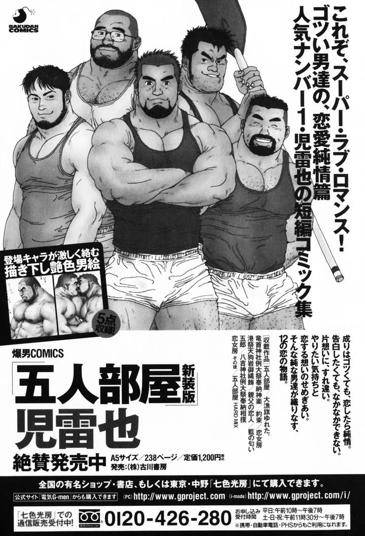 Aogeba-Honorable-Shi-By-Biggym-Jiraiya-Jp page 174
