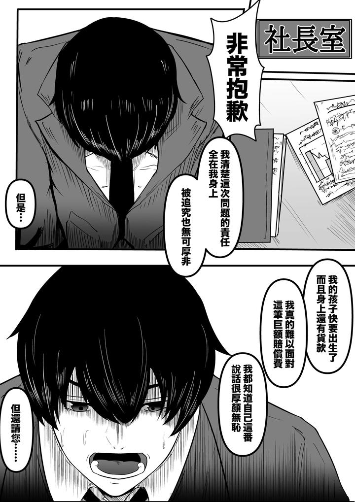 Aoki-Yuki-By-Boomdragonkid-Chn page 2