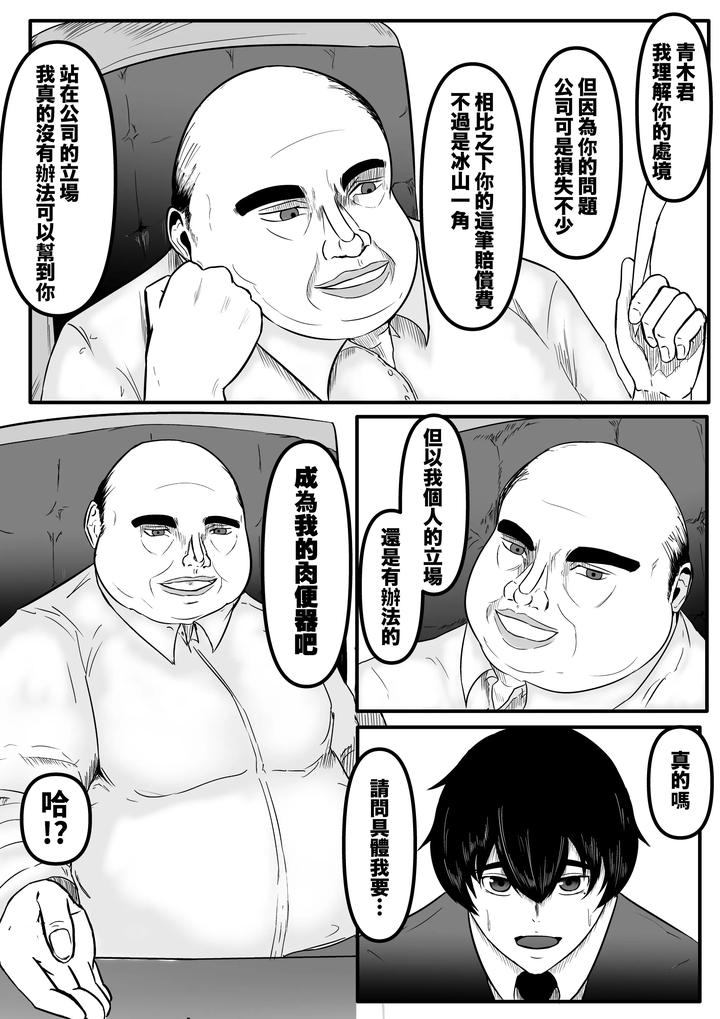 Aoki-Yuki-By-Boomdragonkid-Chn page 3