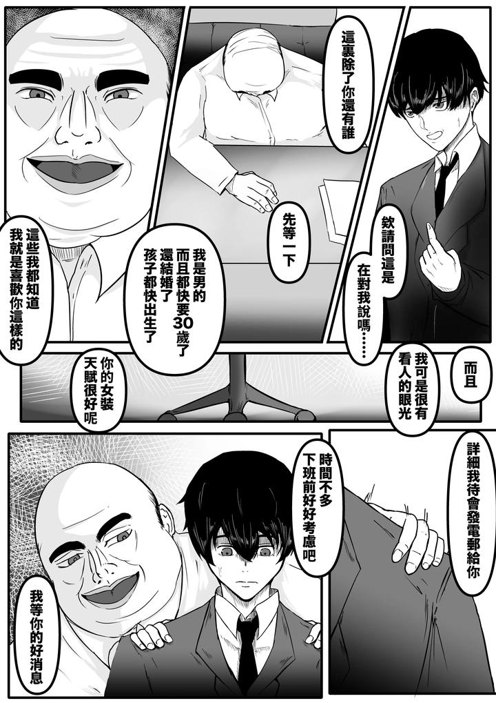 Aoki-Yuki-By-Boomdragonkid-Chn page 4