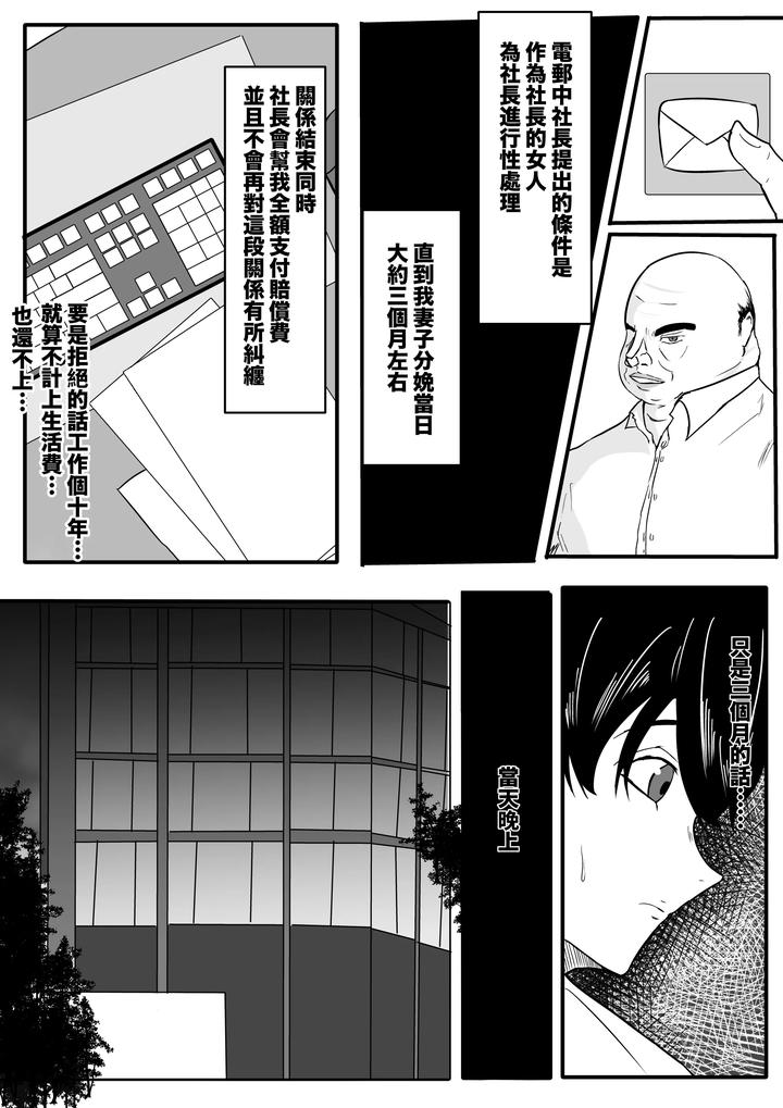 Aoki-Yuki-By-Boomdragonkid-Chn page 5