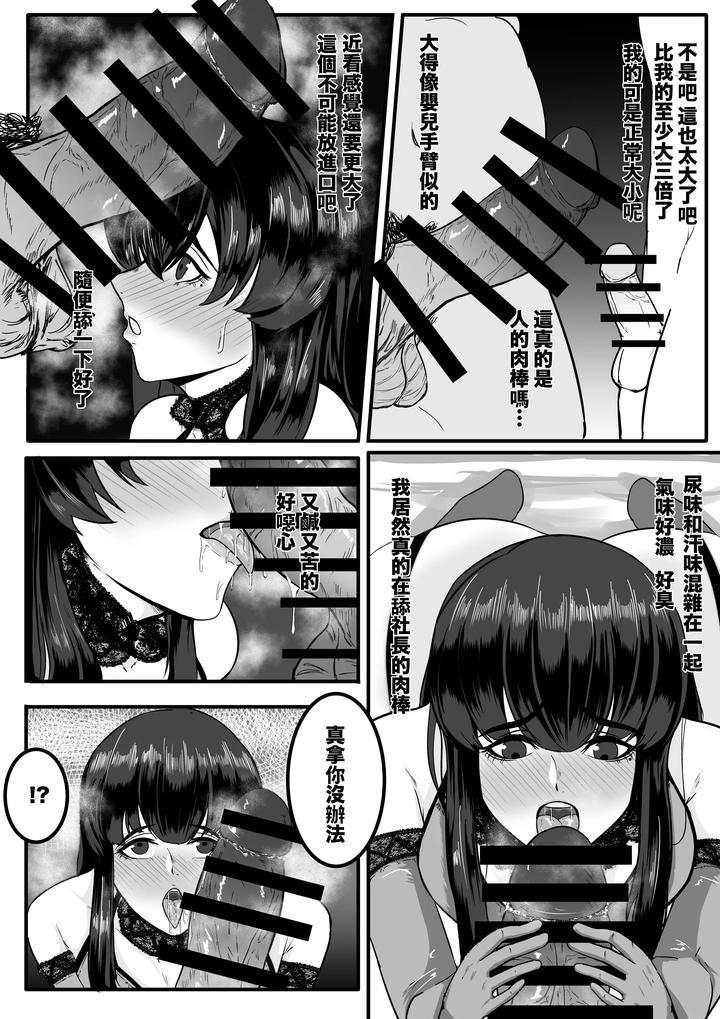 Aoki-Yuki-By-Boomdragonkid-Chn page 7