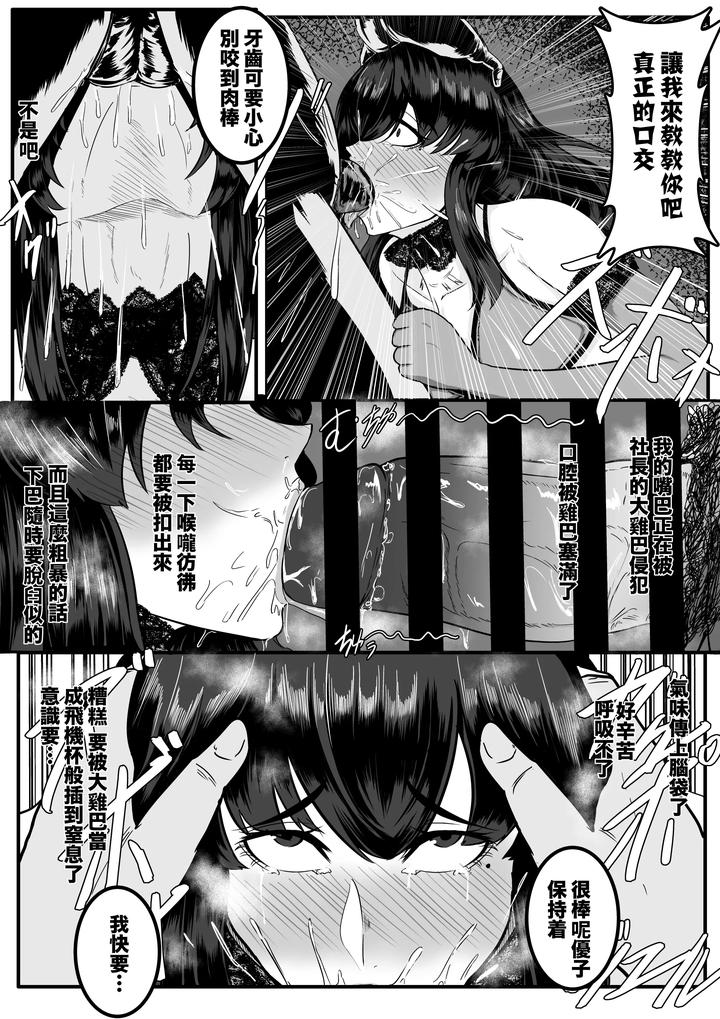 Aoki-Yuki-By-Boomdragonkid-Chn page 8